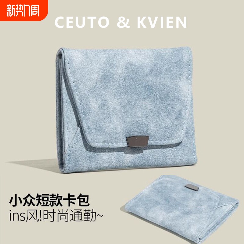 CEUTOKVIEN小众大容量短款钱包女2026新款迷你轻便多卡