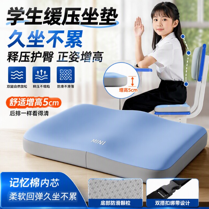 学生坐垫教室专用夏季高中生椅凳座垫子增高垫记忆夏凉屁股痛座椅