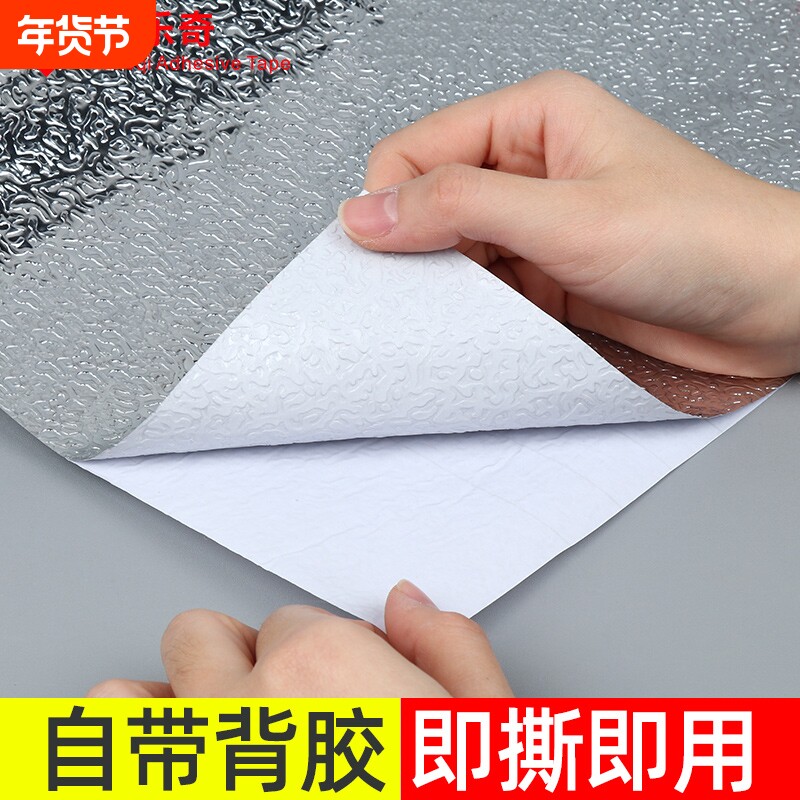 车顶隔热锡纸棉大货车防晒隔热膜自粘铝箔贴纸面包车顶遮阳耐高温