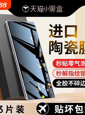 [秒解锁]适用华为荣耀曲面陶瓷膜