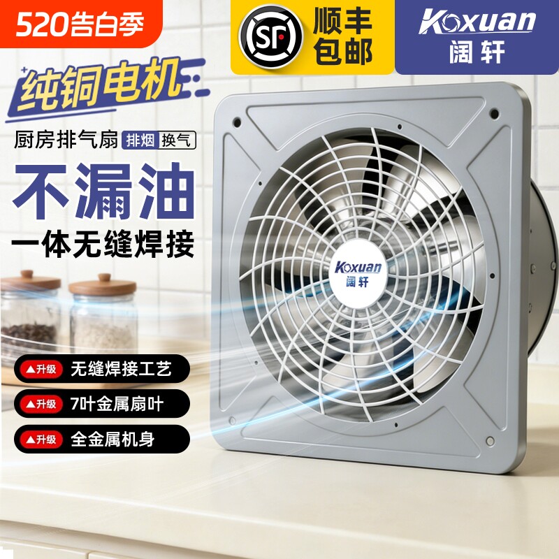强力排风扇家用排气扇厨房抽风机窗式换气扇大功率工业吸顶排烟