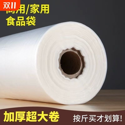 超市连卷保鲜袋家用食品级冰箱专用加厚塑料袋购物包装袋大中小号