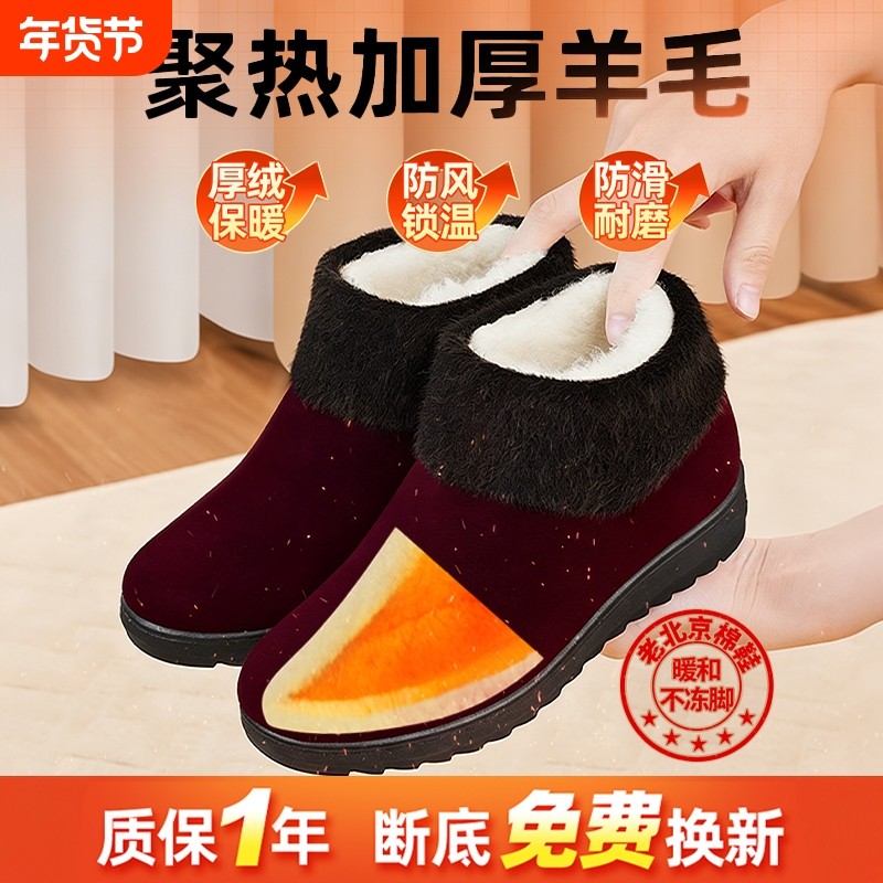 老北京布鞋女冬加绒防滑加厚老年人奶奶老太太妈妈保暖雪地靴棉鞋,女鞋,棉鞋,淘宝优惠券,粉丝福利购,淘宝优惠卷