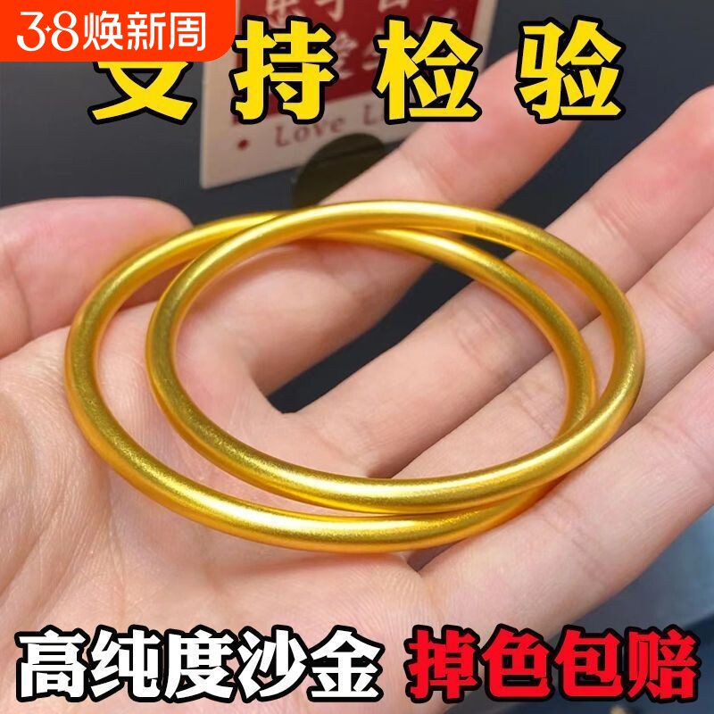 古法传承手镯女仿真黄金正品实心越南沙金素圈不掉色福牌手链首饰