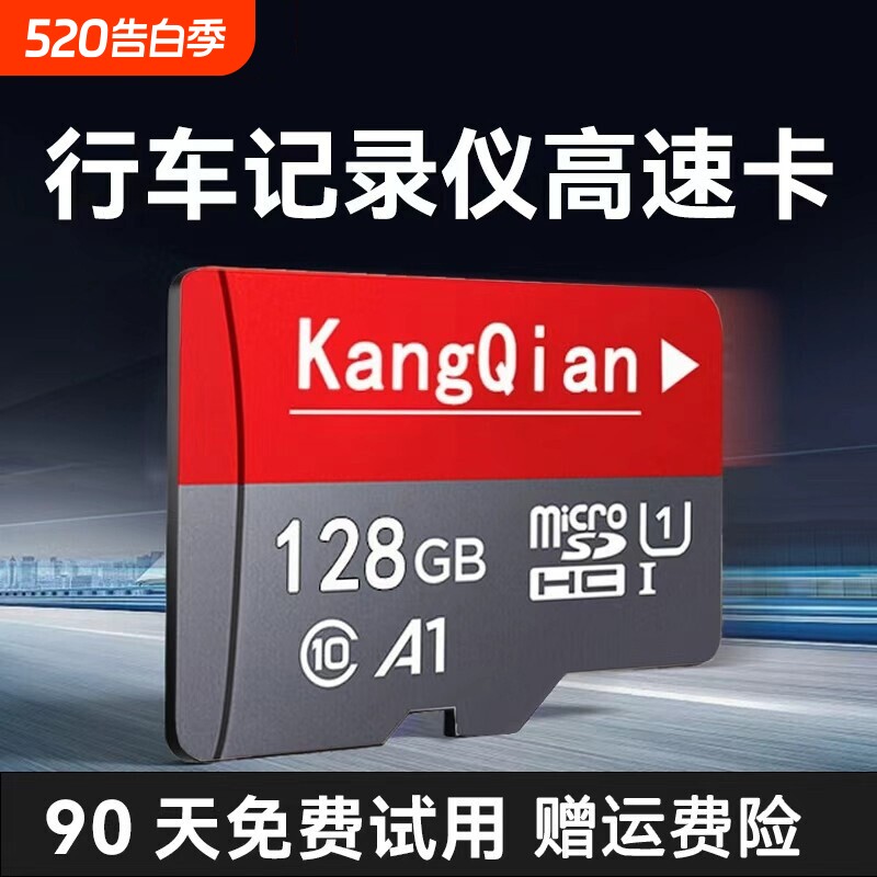 行车记录仪内存专用卡128g高速储存tf卡32g摄像头SD通用存