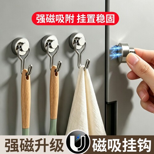 多功能旋转磁吸挂钩无痕免打孔