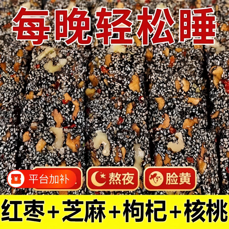 黑芝麻核桃软糕芝麻饼小吃食品零食无添加剂手工糕点切糕小零食