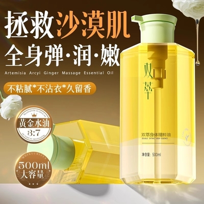 身体油身体乳精油甘油保湿补水滋润女皮肤干燥秋冬久留香正品