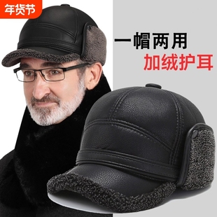 中老年人帽子男冬季爸爸棒球帽爷爷保暖护耳鸭舌帽老头加绒帽防寒