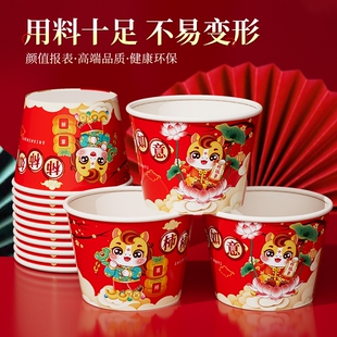 2026马年纸杯纸碗家用红色加厚喜庆新款一次性新年三件套50只春节