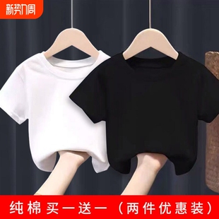 薄款 T恤夏季 纯棉男童女童纯色短袖 中大儿童百搭上衣夏 两件装