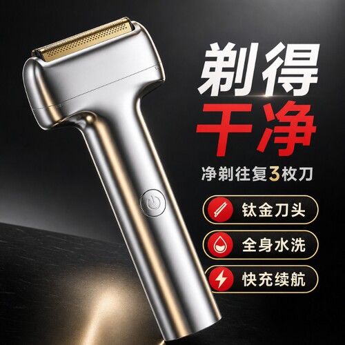电动剃刮胡刀须刀男士官方旗舰店