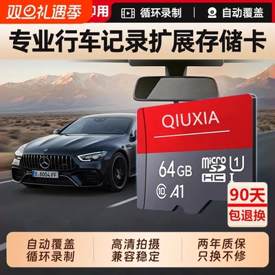 高速闪存卡记录仪监控平板通用款