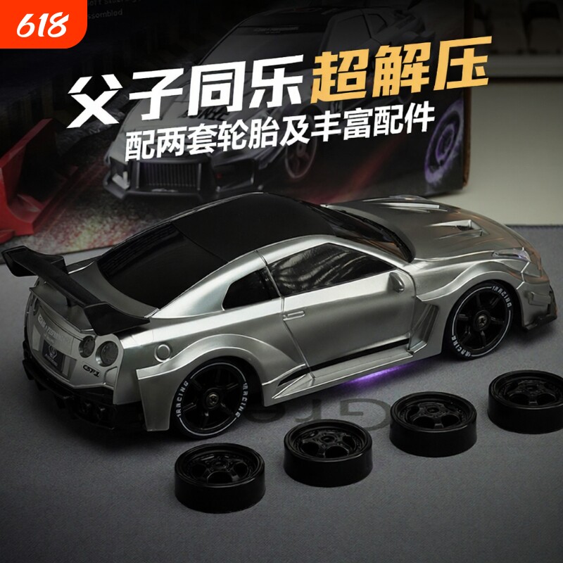 rc漂移遥控车高速四驱GTR赛车儿童玩具车防撞耐摔男孩子新年礼物