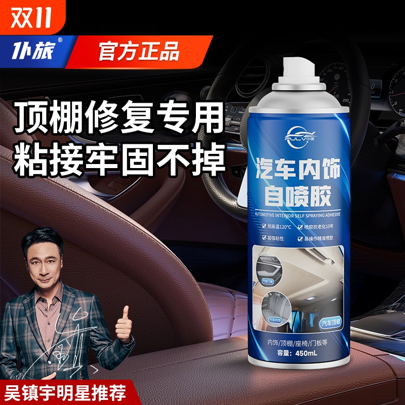 内饰修复胶水神器|172人收藏
