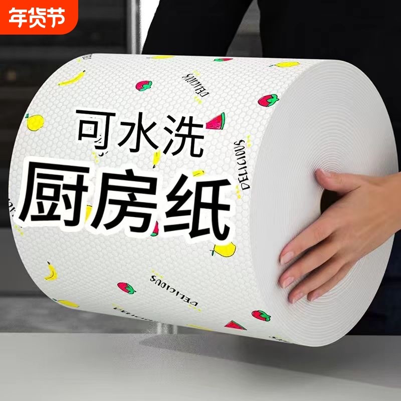 懒人抹布厨房专用吸油清洁用品用纸洗碗布巾干湿两用厨房抹布家用,家庭/个人清洁工具,一次性抹布,淘宝优惠券,粉丝福利购,淘宝优惠卷