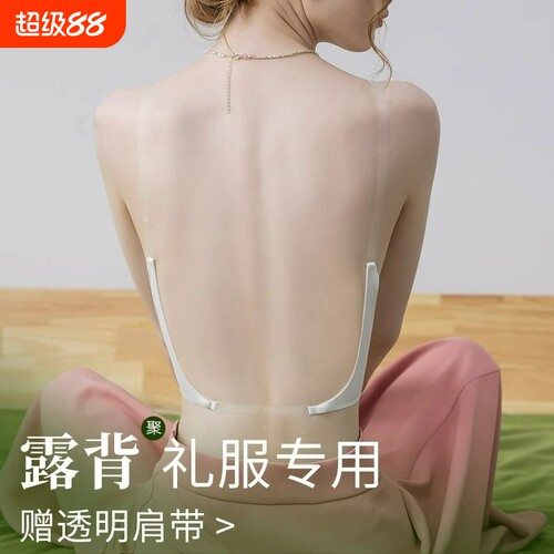 小胸聚拢隐形文胸|超1000次加购