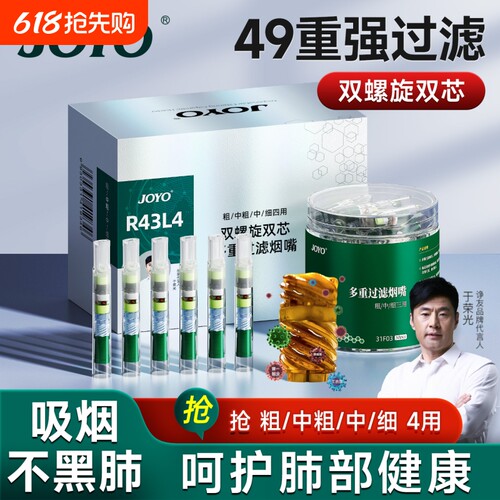 诤友烟嘴过滤器高档香烟过滤嘴管