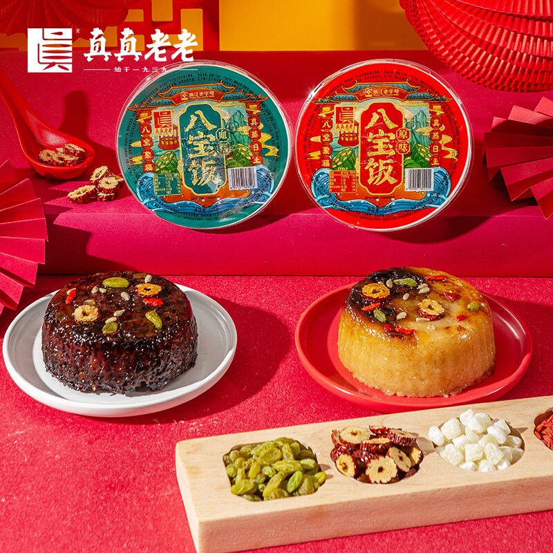真真老老血糯八宝饭加热即食方便米饭速食香甜软糯早餐浙江老字号