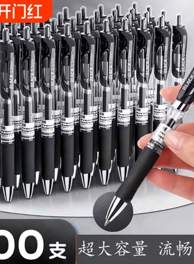 按动中性笔水笔学生专用考试黑色签字笔芯0.5mm按压式k35子弹头圆珠笔红笔办公文具三色顺滑大容量红色写字