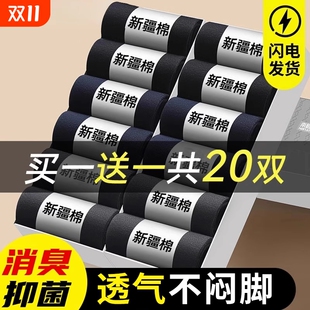 长袜黑色男袜新疆棉 短袜春夏季 防臭袜子男士 中筒纯棉吸汗透气薄款