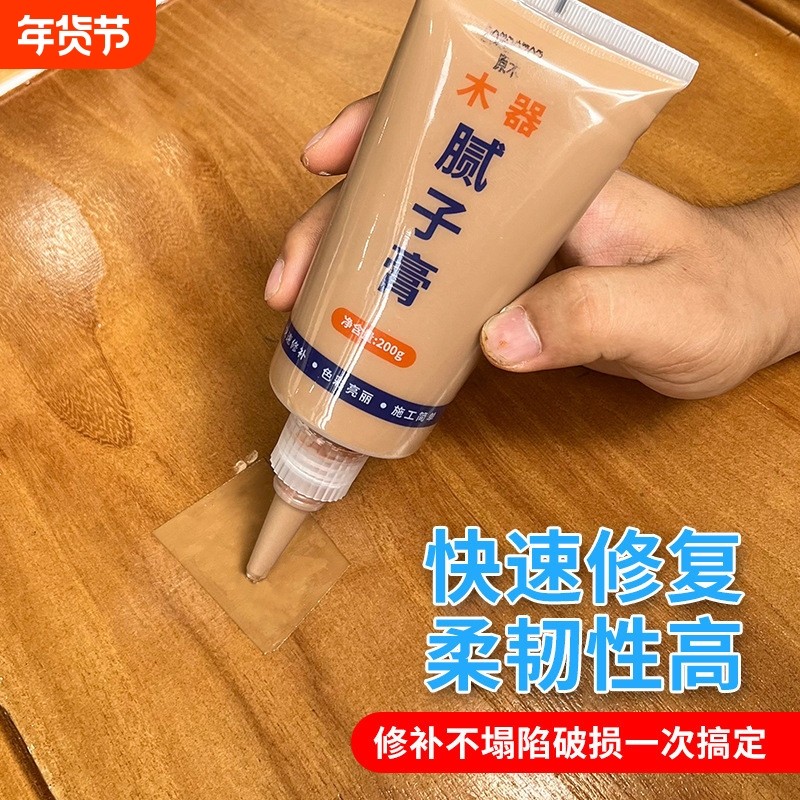 水性木器腻子膏木质家具修补膏木门钉眼木地板划痕同色修复