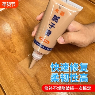 水性木器腻子膏木质家具修补膏木门钉眼木地板划痕同色修复