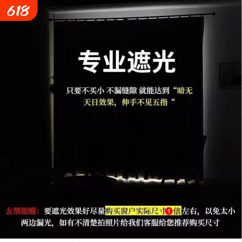 窗帘遮光挂钩式短款遮光布内衬强遮光反光隔热老式简易挂绳挡光用