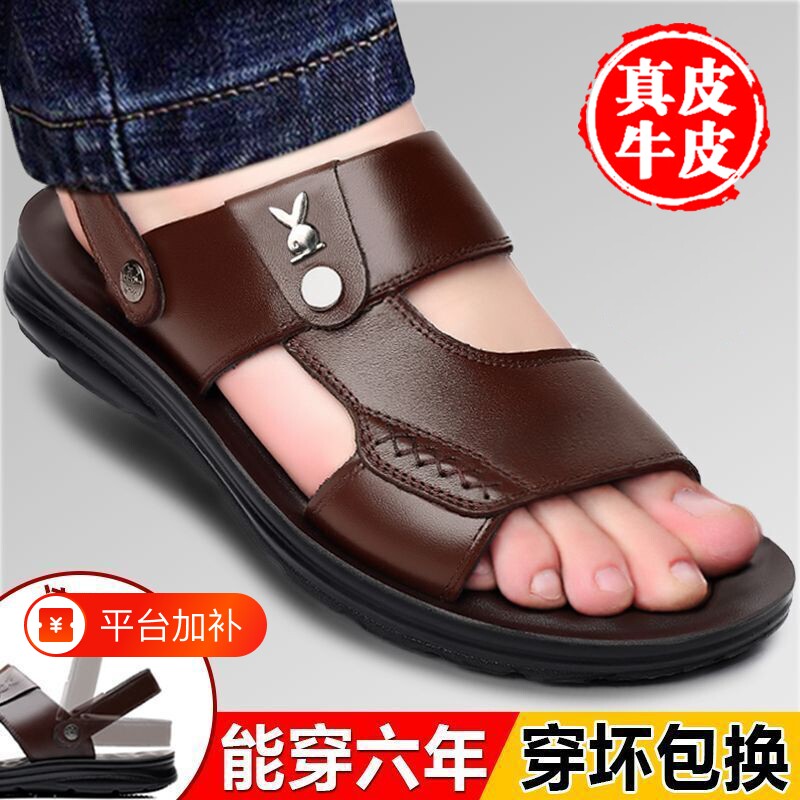 意尔康心选真皮牛皮凉拖鞋男士凉鞋男鞋夏季沙滩鞋防滑外穿耐磨