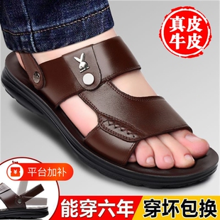 意尔康心选真皮牛皮凉拖鞋男士凉鞋男鞋夏季沙滩鞋防滑外穿耐磨