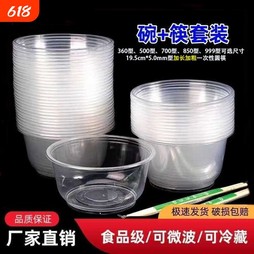 一次性餐具碗筷套装家用酒席结婚用筷子过年塑料圆形打包餐盒带盖