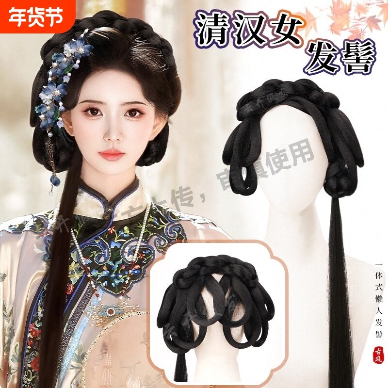 汉服假发一体式清朝古装懒人全头套造型头饰古风清汉女发髻假发包
