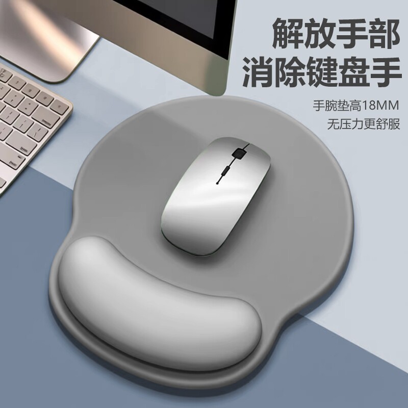 鼠标垫护手腕创意女生护腕垫防腱鞘炎办公滑鼠记忆棉硅胶防滑垫男