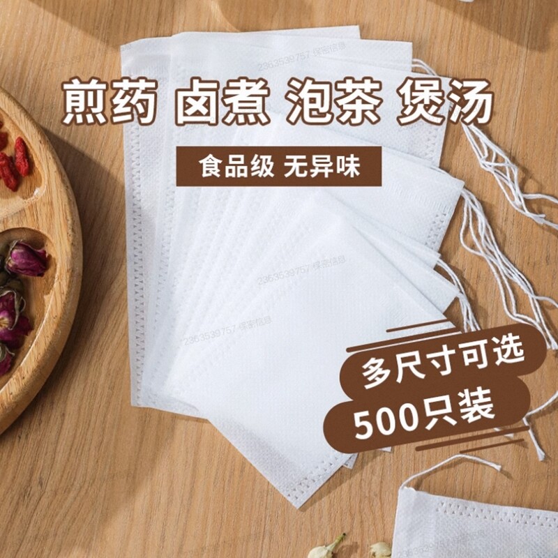 无纺布茶包袋一次性煲汤调料茶叶包卤料中药煎药纱布袋过滤泡茶袋图片