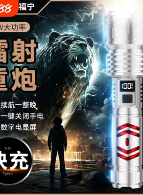 【热卖推荐】强光手电筒超亮