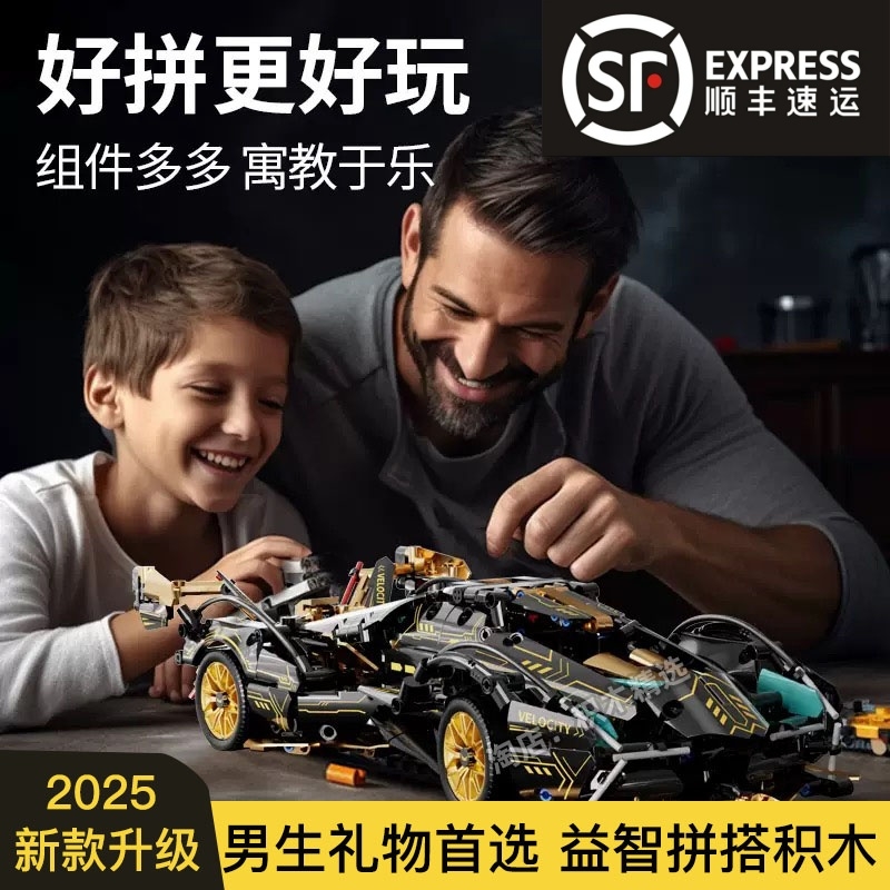 【厂家直销】跑车系列模型积木