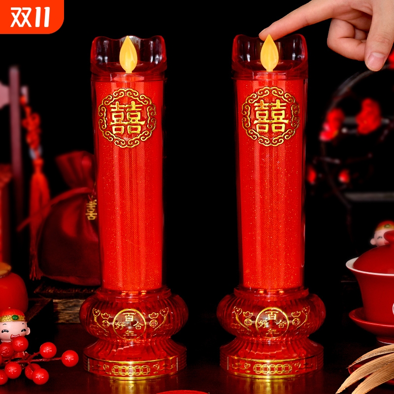 结婚电子蜡烛灯婚庆无烟环保喜烛