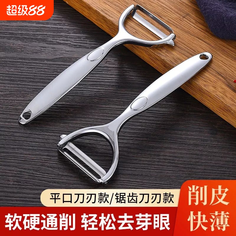 不锈钢削皮刀土豆去皮神器厨房家用多功能瓜果刨刀水果刮皮刀专用