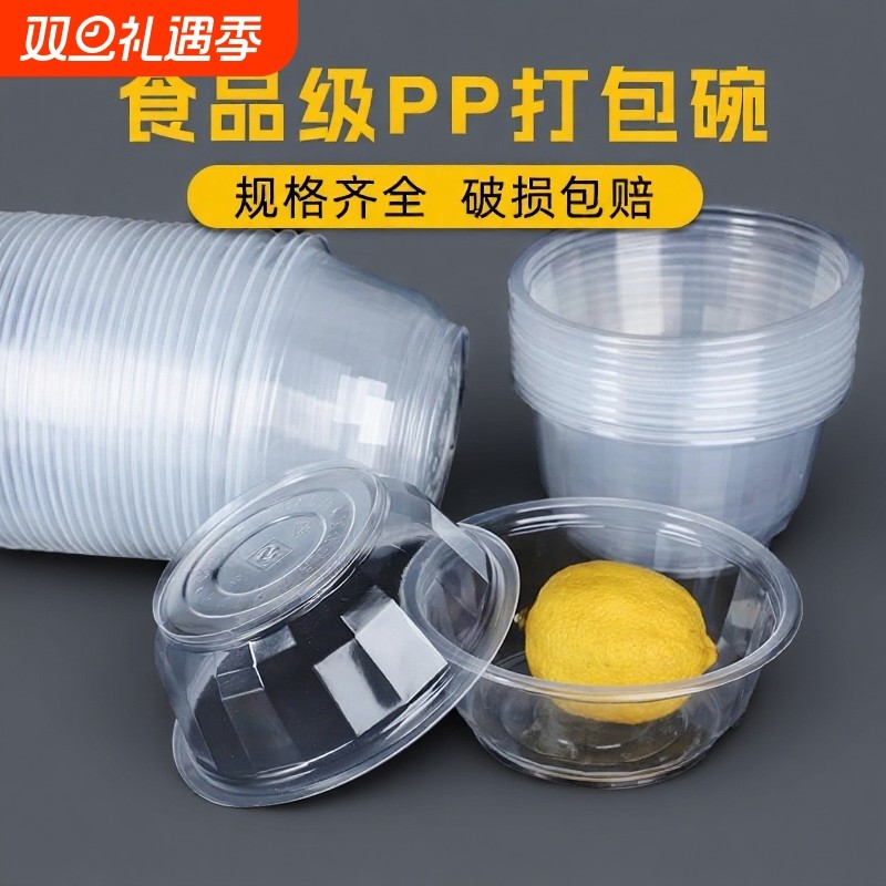 一次性冰粉专用碗|超5000次加购