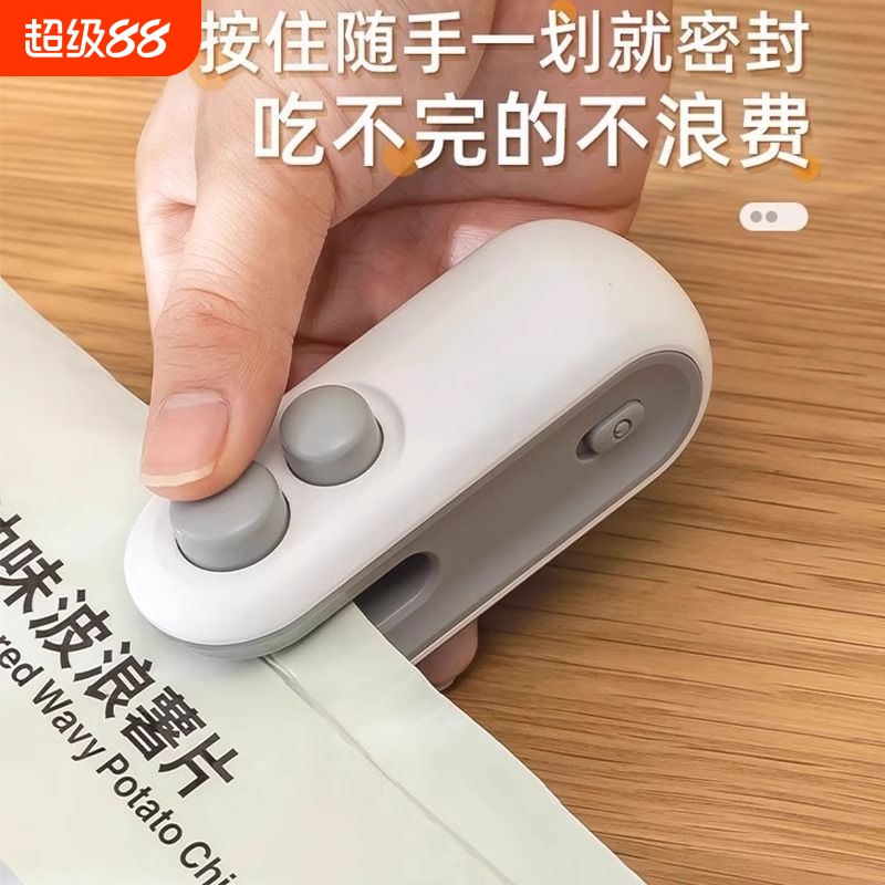 正版专利！零食迷你封口机小型家用手压式封口器便携塑料袋热密封