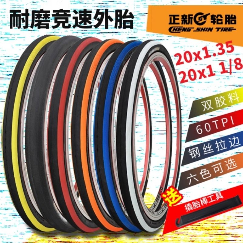 CST正新自行车内外胎20寸1.35折叠车车胎20*1 1/8光头451单车轮胎