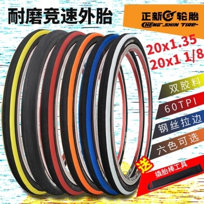 CST正新自行车内外胎20寸1.35折叠车车胎20*1 1/8光头451单车轮胎
