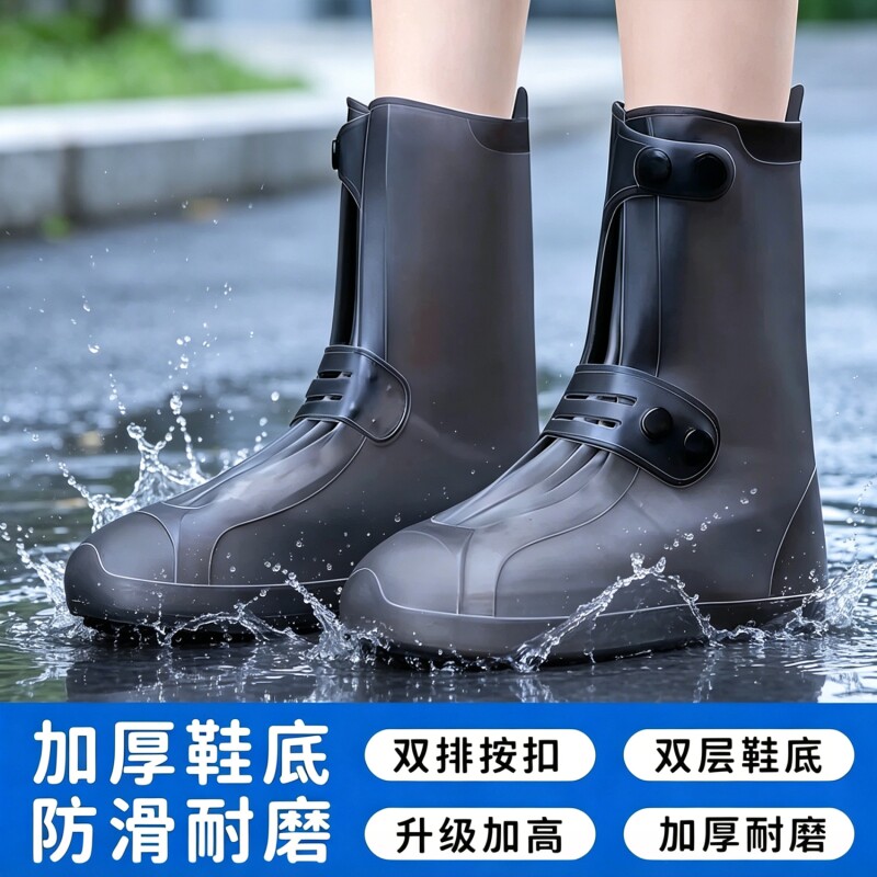 鞋套防水雨鞋加厚耐磨底一体成型雨靴防雨户外学生男女鞋套雨鞋