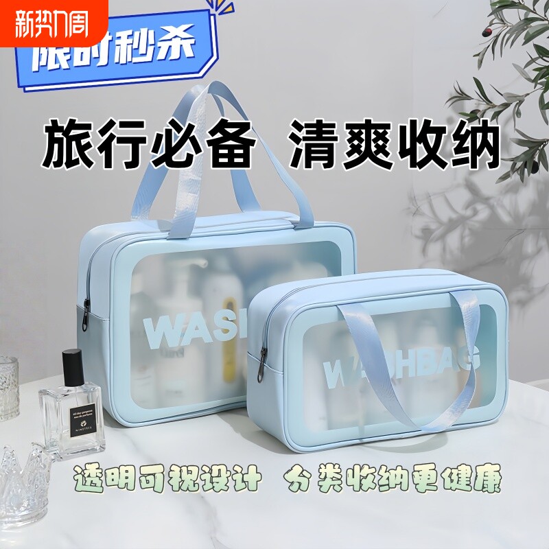 洗漱包出差旅行收纳包2026新款防水便携洗澡干湿分离化妆包女男女