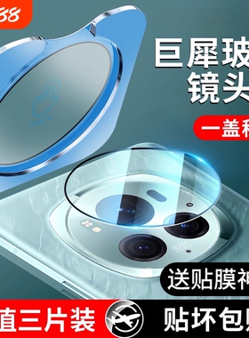 巨犀玻璃狐适用荣耀Magic7镜头膜7pro手机后置摄像头magic6rsr钢化膜5Pro新款6至臻5相机保护盖全包全覆盖