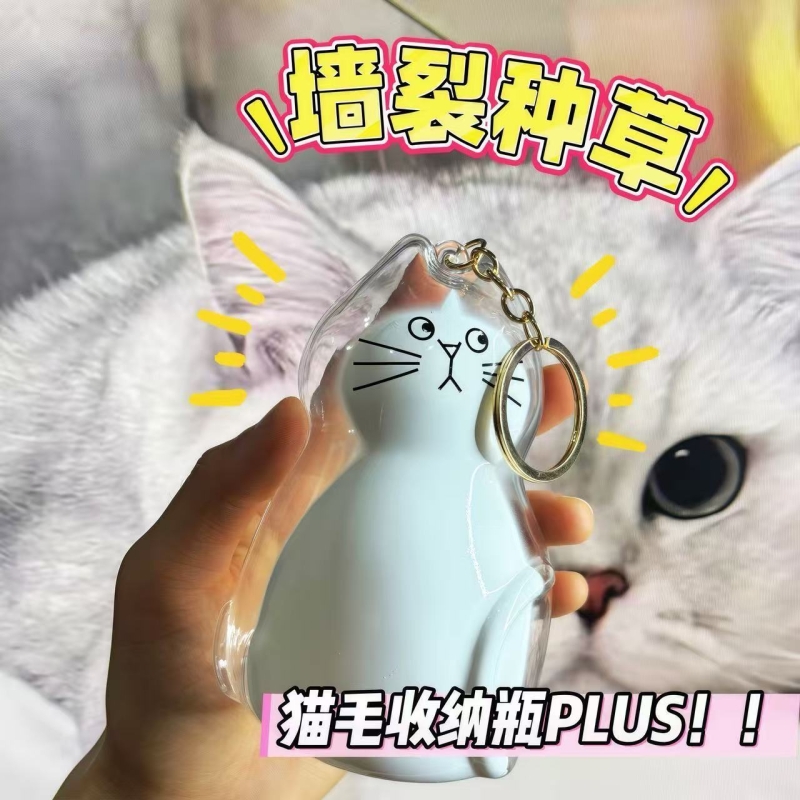 超大号小猫钥匙链摆件毛球储物罐扭蛋挂件猫毛收纳盒毛发存放胶囊