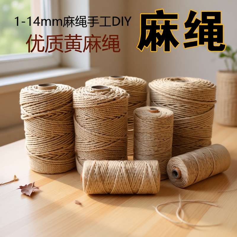 粗细麻绳规格齐全厂家发货