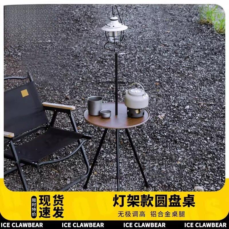户外小圆桌铝合金折叠小桌子露营可升降摩旅自驾车载野营茶桌灯架图片