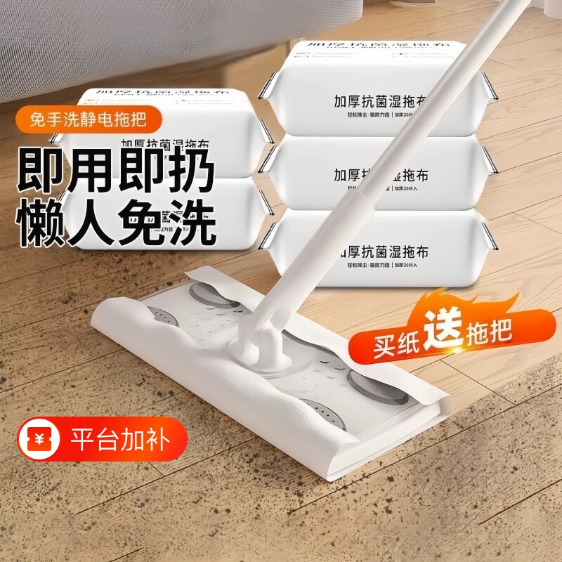 静电除尘拖把纸懒人一次性干湿纸巾擦地纸家用拖布免手洗无尘地板