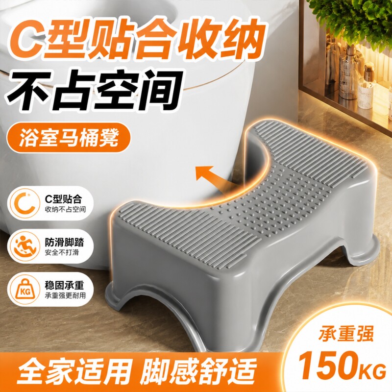家用加厚马桶蹲便蹲坑神器浴室厕所垫高坐便垫脚凳儿童支撑脚踩凳